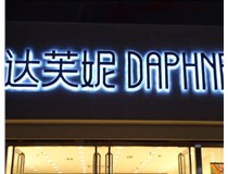 山西LED發(fā)光字使用壽命短的解決辦法有哪些？