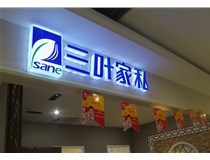 LED發(fā)光字在樓頂安裝的方法是什么呢，山西德軒做字廠為您解析！