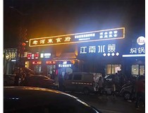 LED發(fā)光字發(fā)黃了如何來處理呢？山西德軒做字廠為您分析