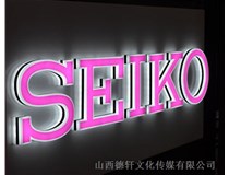 山西德軒告訴您：LED、樹(shù)脂發(fā)光字有什么區(qū)別呢?