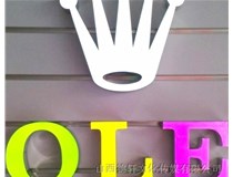 山西德軒公司為您分享，常見發(fā)光字介紹