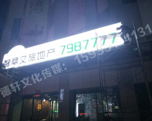 小店通達(dá)街吸塑燈箱