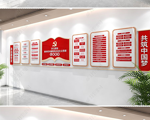 黨建企業(yè)文化墻