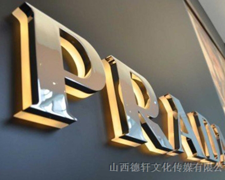 德軒公司發(fā)光字邊框有什么類型？