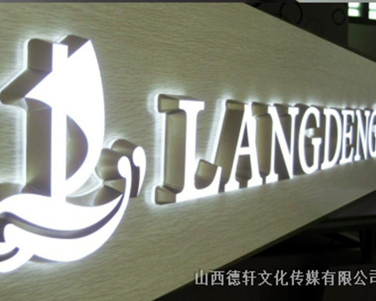山西德軒傳媒發(fā)光字后期維護保養(yǎng)方式